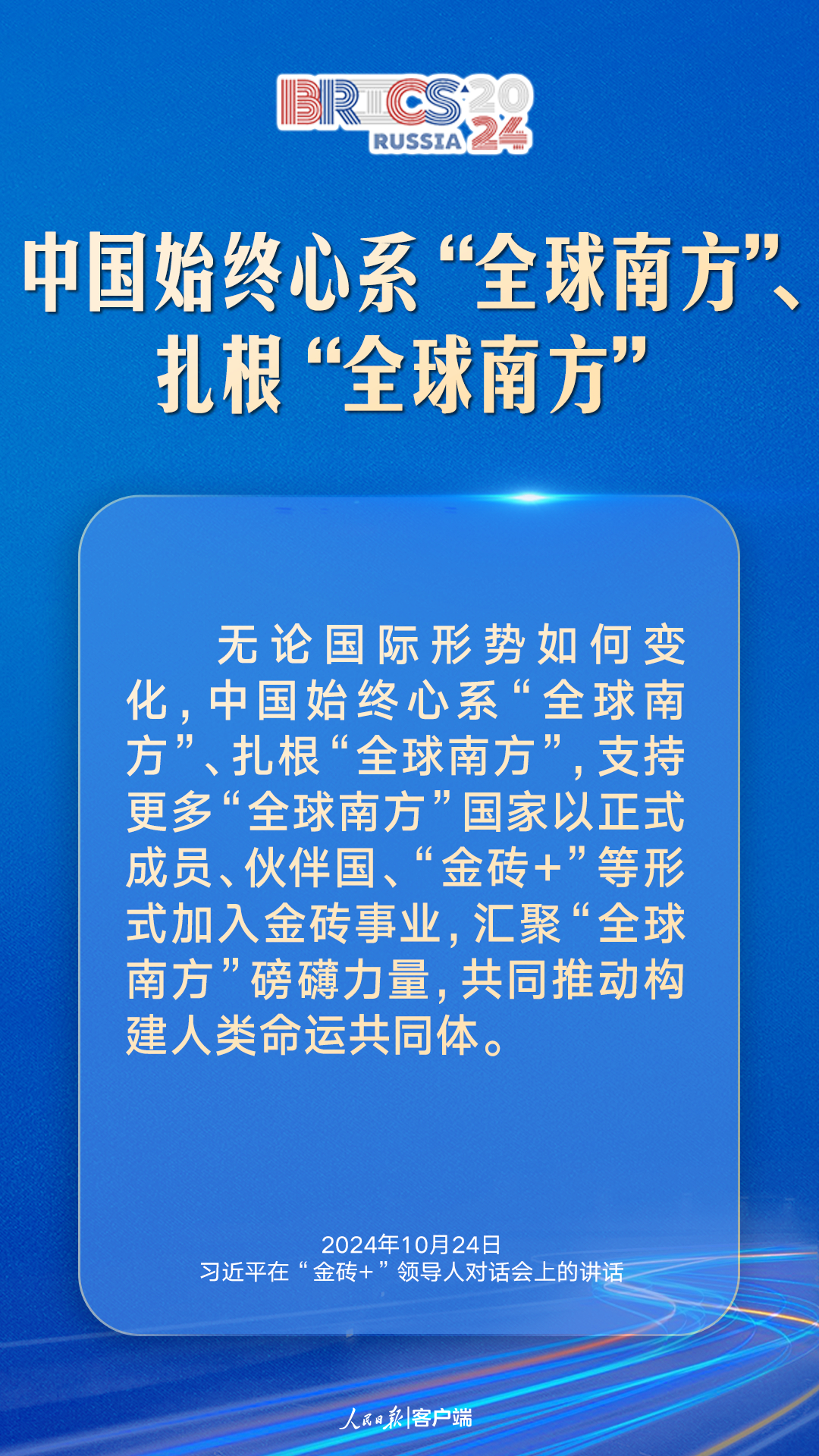 “全球南方”成经济全球化中坚力量