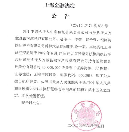 证通电子投资者索赔获法院立案，新通联索赔案一审有过胜诉后持续推进