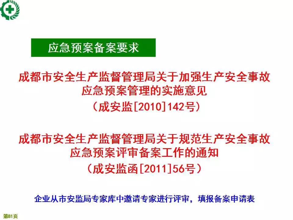 应急管理部：2024年全国生产安全事故死亡人数为历史新低