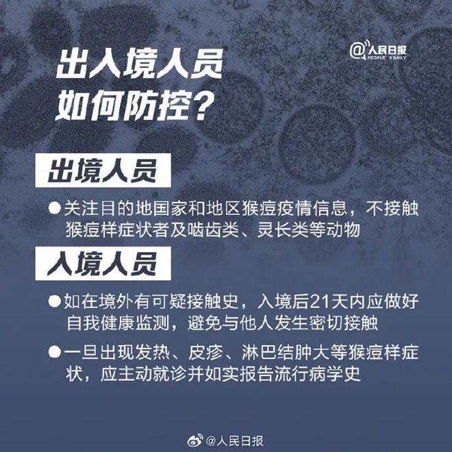 我国发现一起猴痘病毒Ib亚分支聚集性疫情，有4例关联病例