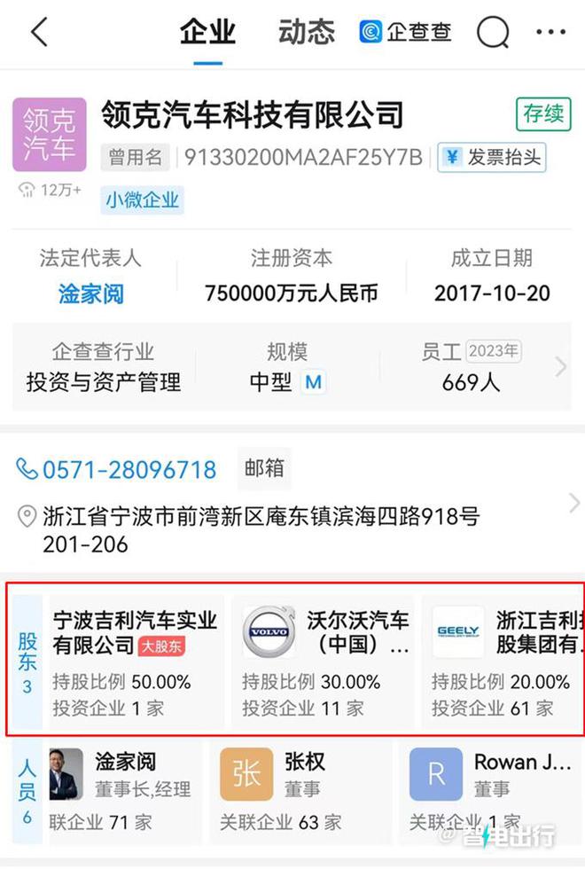 安聪慧详解领克极氪合并：双品牌统一管理，今年实现美股会计准则盈利