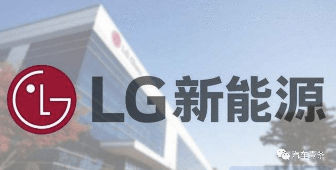 LG新能源三年来首次出现季度亏损