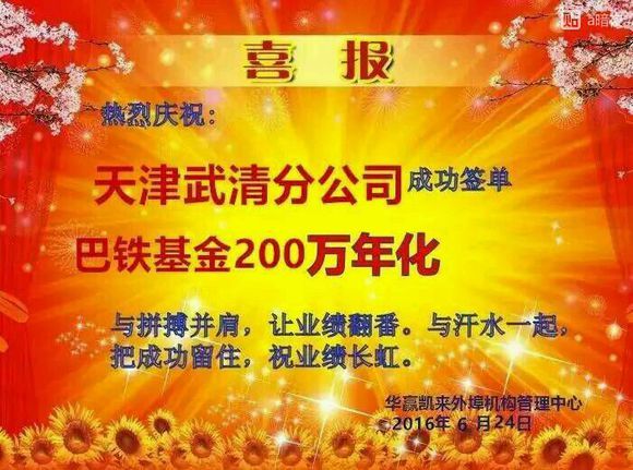 鑫元基金党委书记、董事长龙艺新春寄语：做好金融“五篇大文章”，持续为投资者创造长期稳健的回报